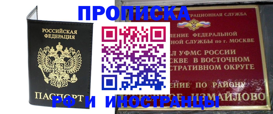 прописка иностранных граждан в Боготоле