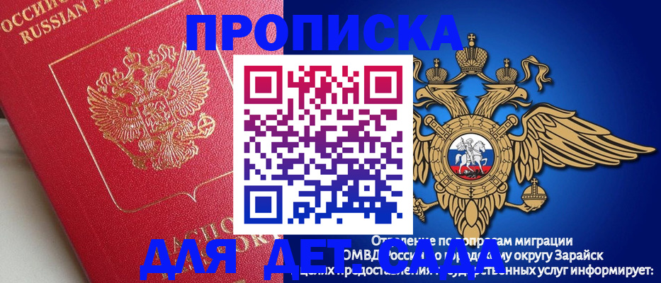 прописка гарантия в Боготоле