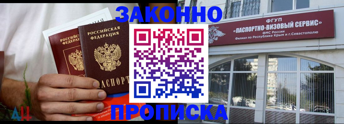 временная регистрация для всех в Боготоле